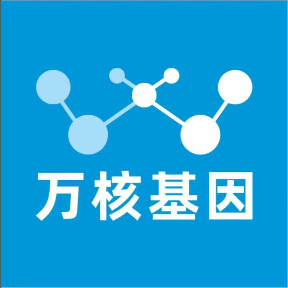 毕节金沙万核基因DNA检测咨询中心